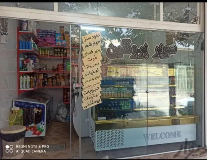 اجاره ی مغازه