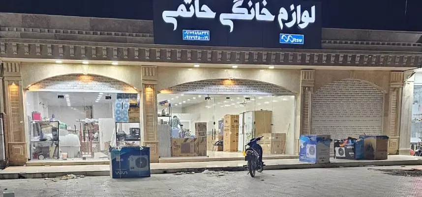 اجاره سه باب مغازه به صورت تکی و یکجا