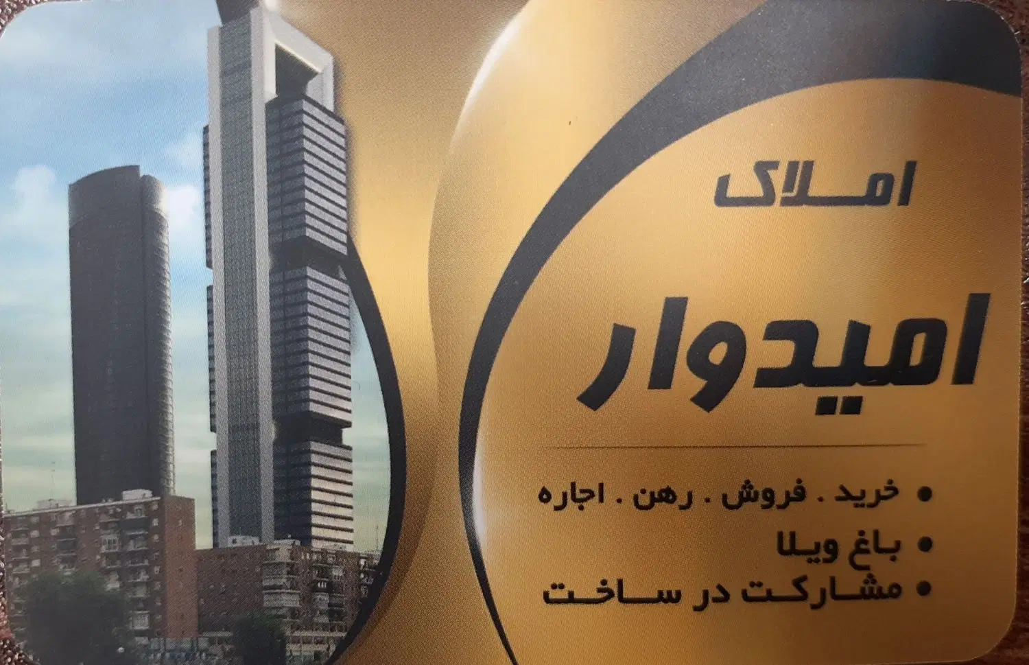 زمین ویلا در کوچه باغ مروارید