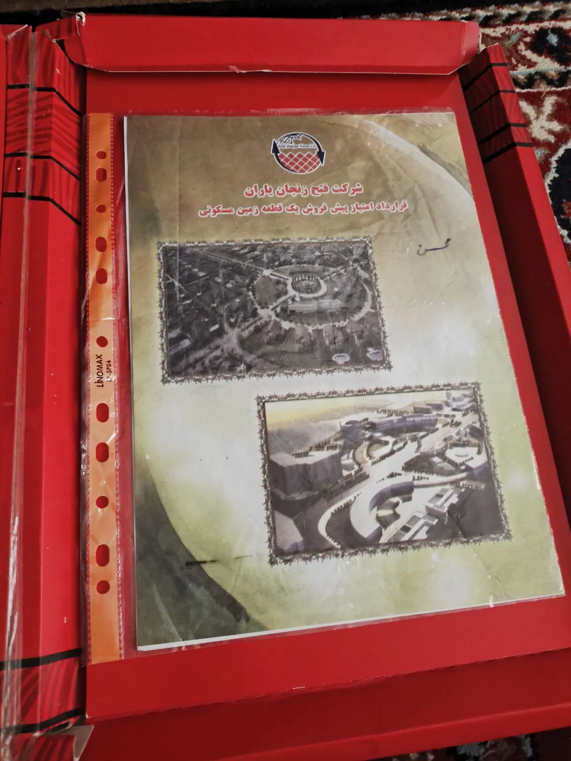 فیش فتح یاران