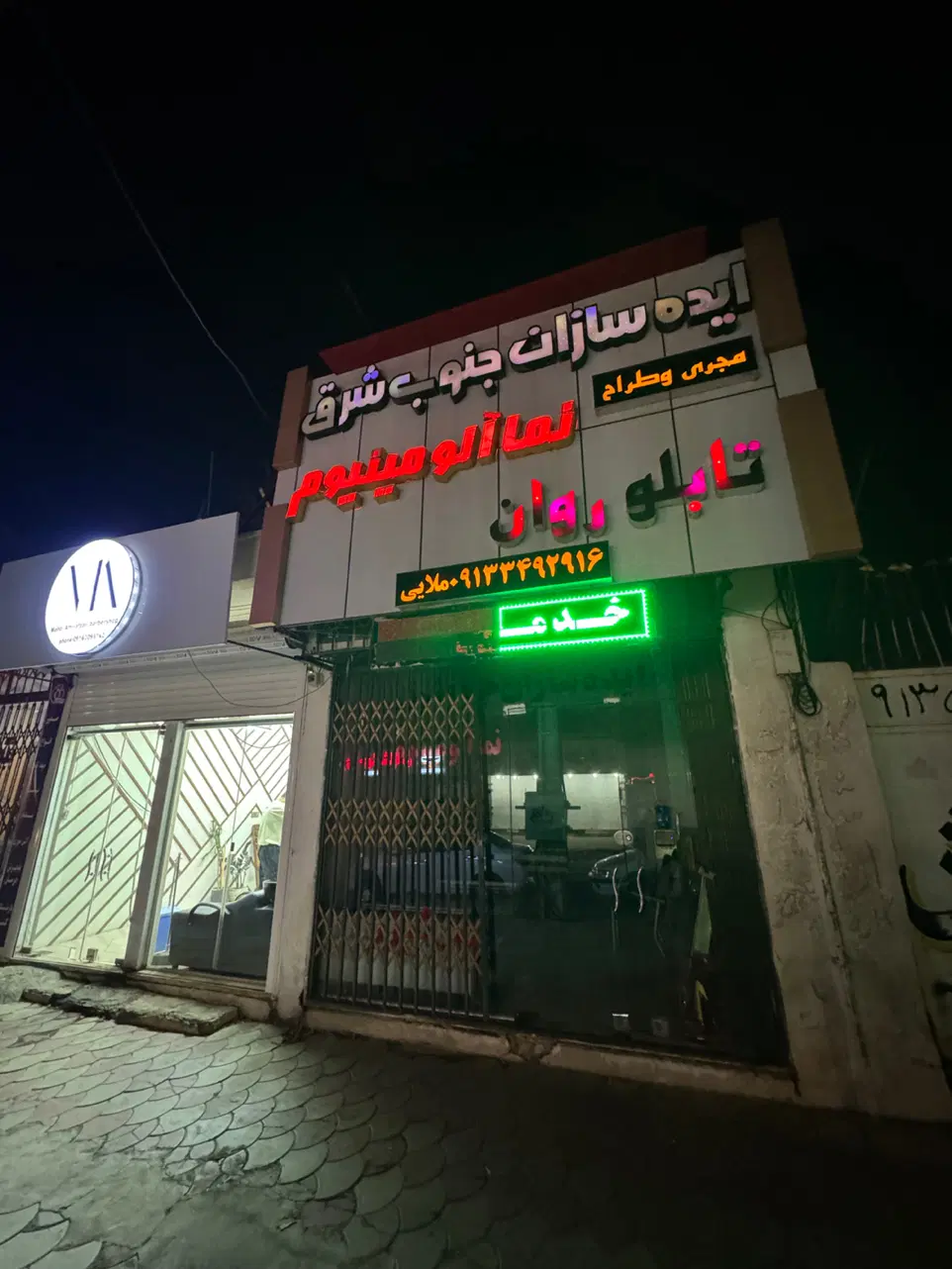 اجاره مغازه