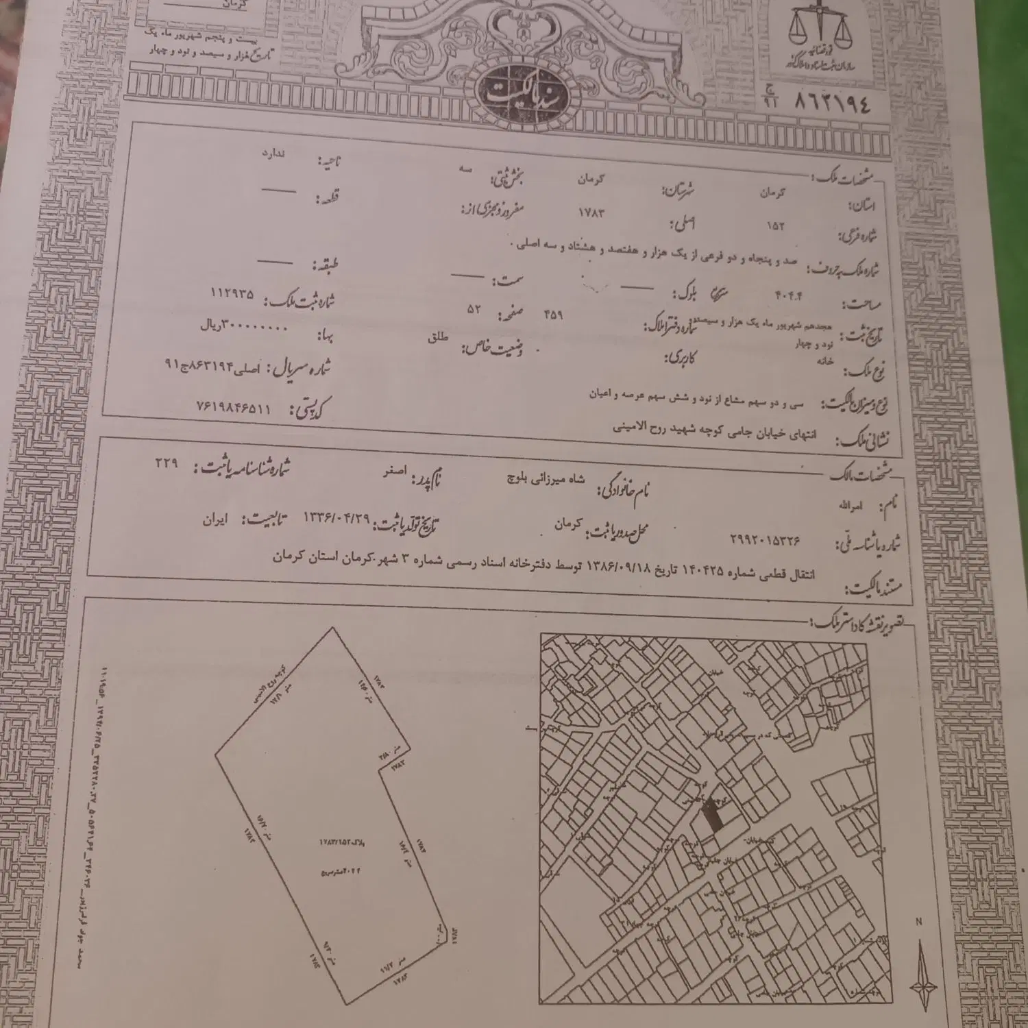 زمین ۲ کله تجاری خیابان نمازیان در خ خورشید