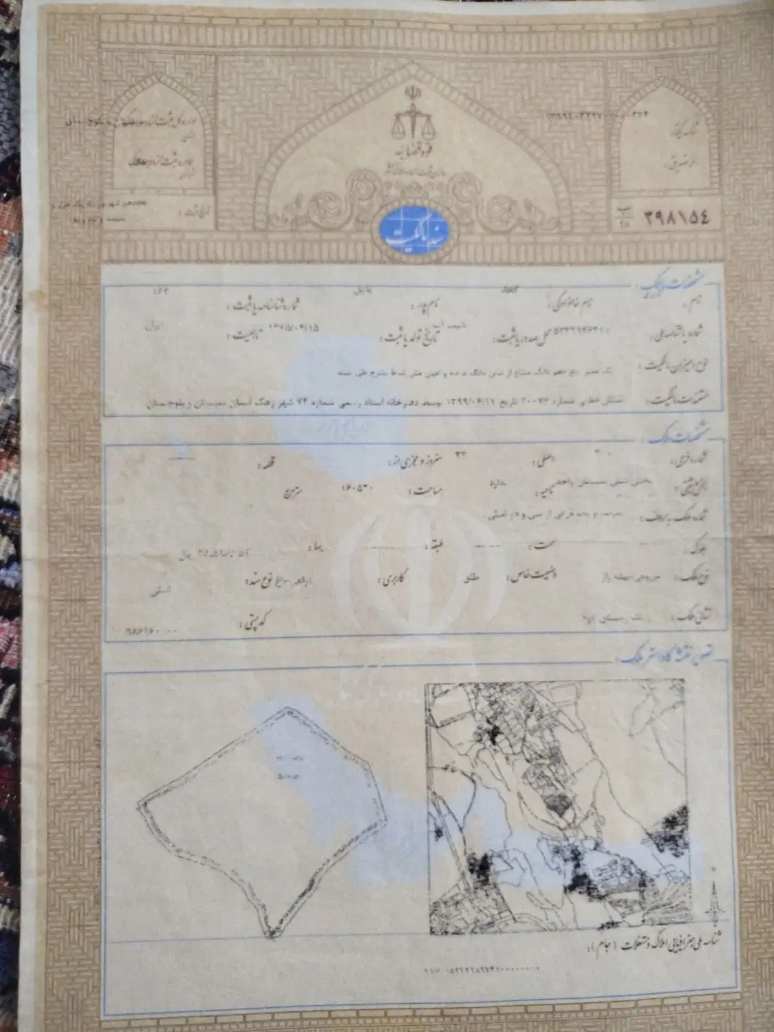 زمین کشاورزی 6هکتار