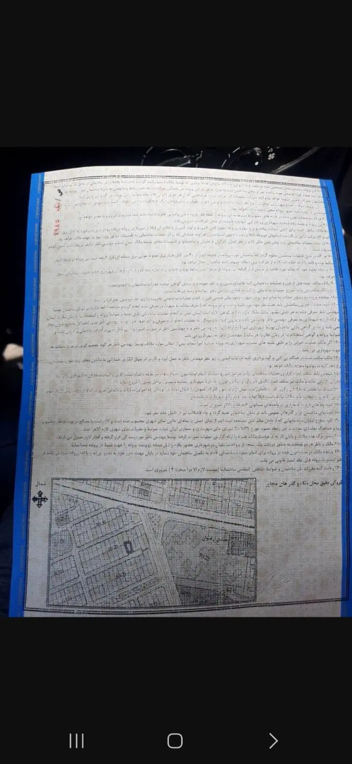 یک  پلاک زمین  ۳۰۶متری دارای سند و پروانه یکساله