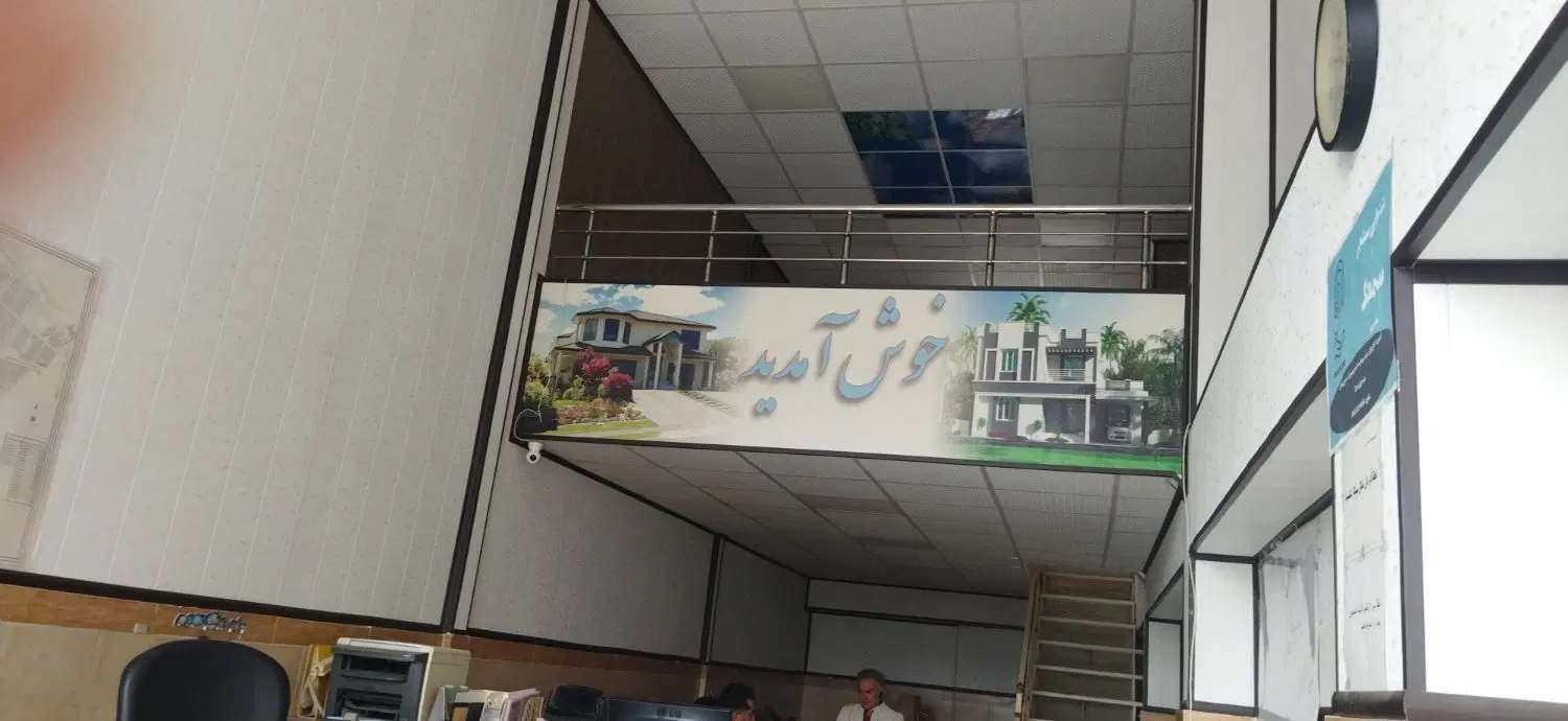 فروش مجتمع فرهنگیان شهرک کوثر