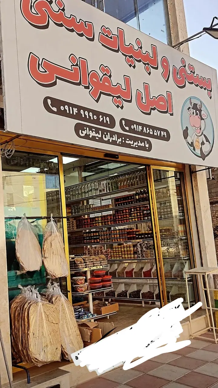 فروش مغازه در پرند فاز ۴ شمالی