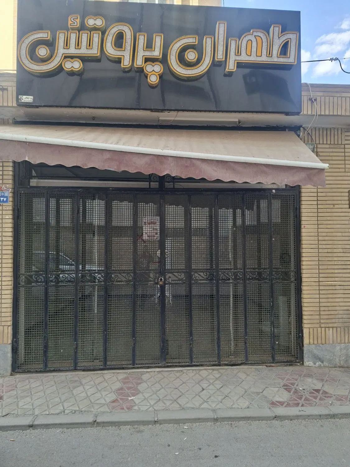 اجاره مغازه