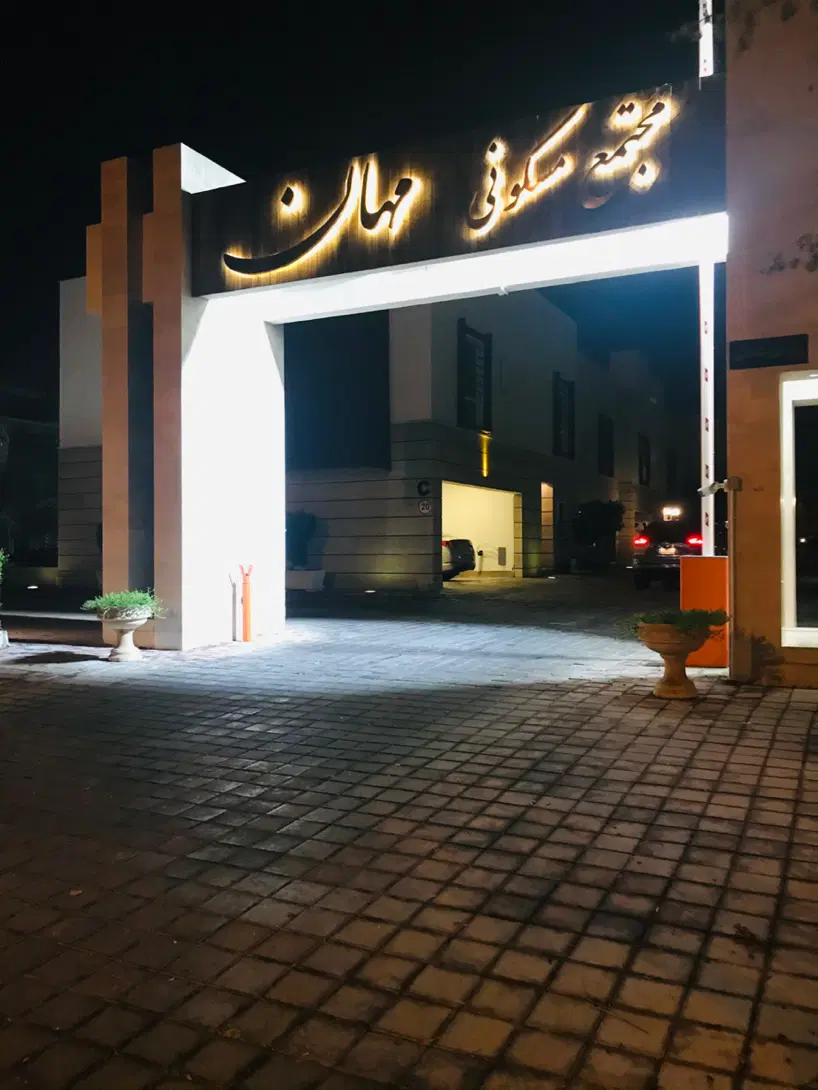 فروش مجتمع مهان