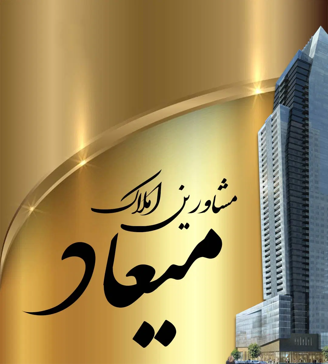 مغازه ۱۳ متری دونبش غیاث آباد سر چهار راه