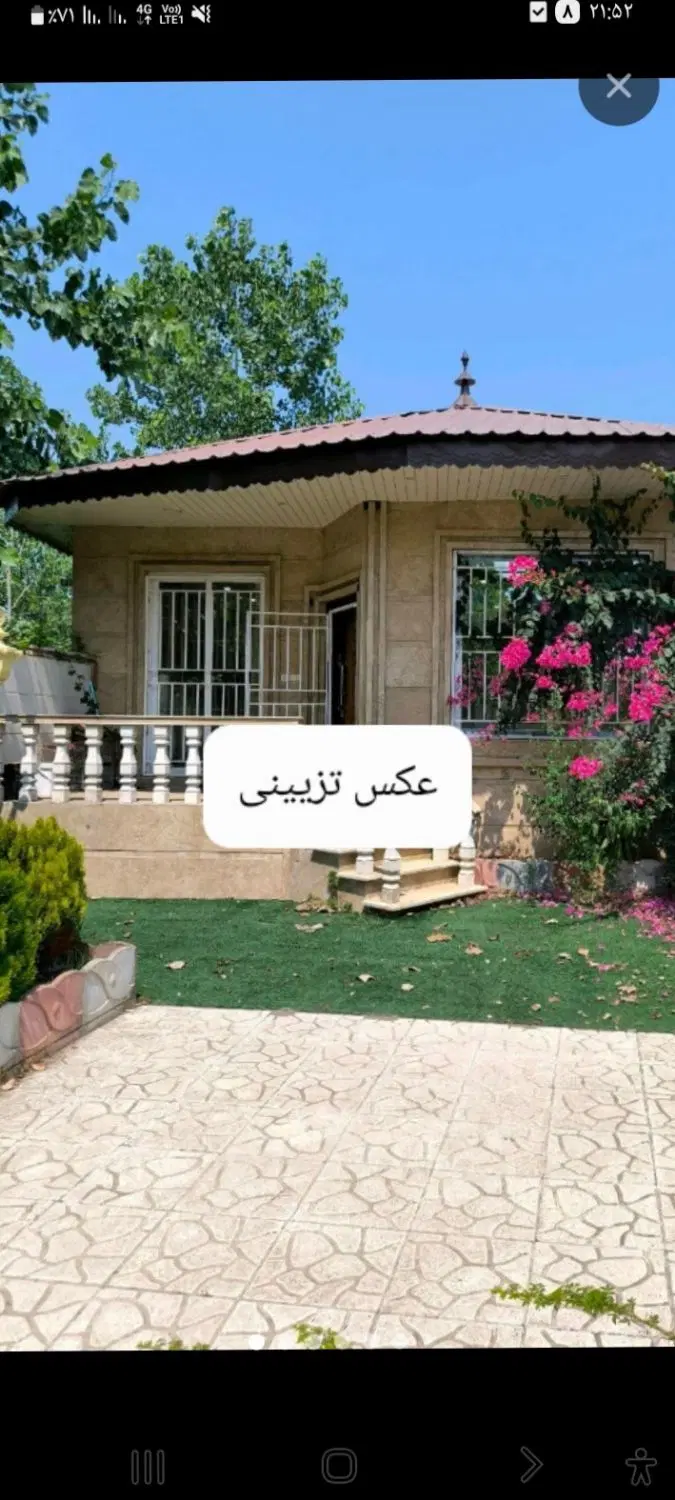 ویلایی  رشت گرفم