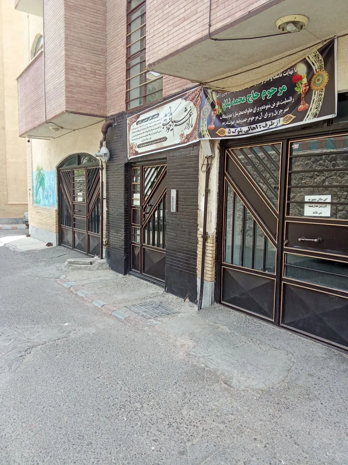 آپارتمان لوکس