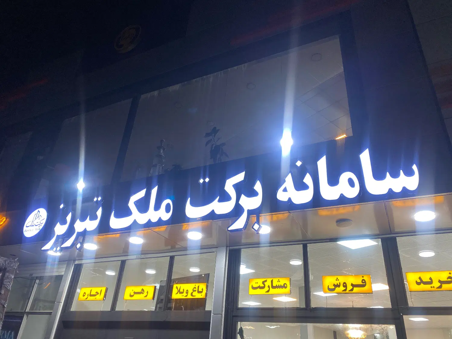 فروش آپارتمان ۲۳۰ متری صفر در شاهگلی