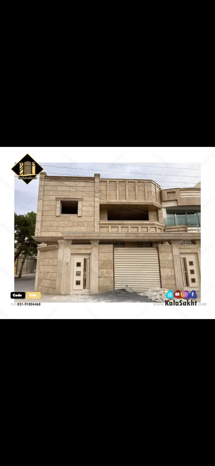 دوطبقه کامل+دو مغازه تجاری
