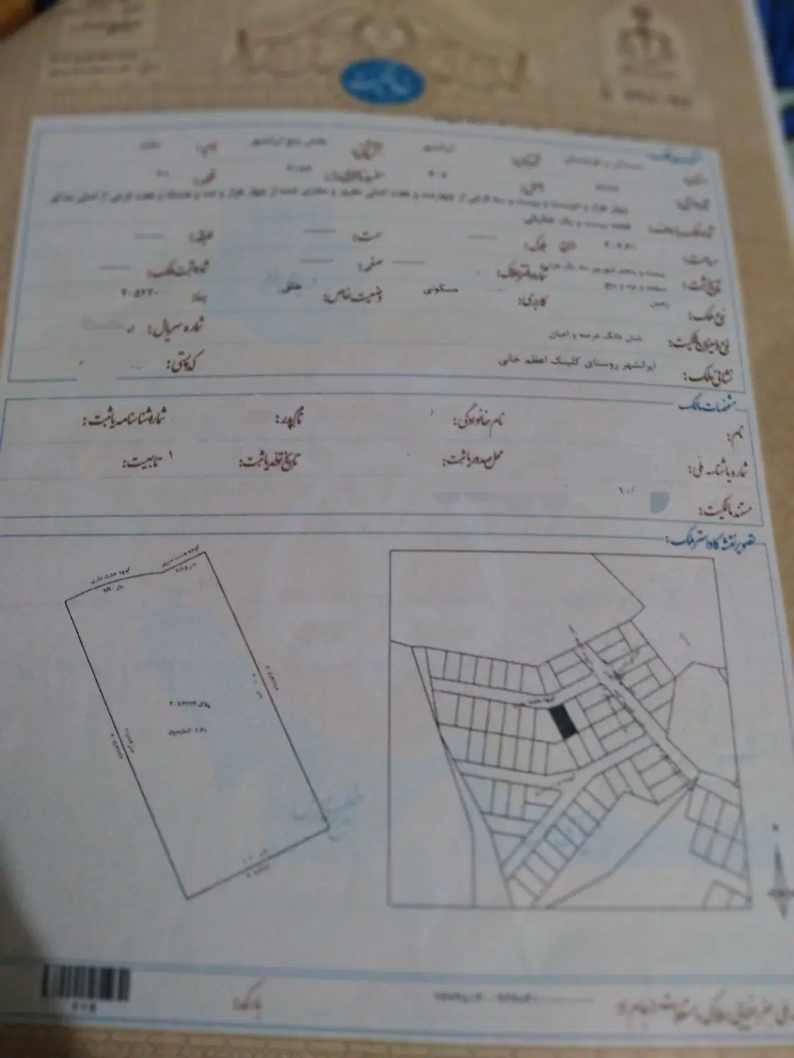 زمین زیباشهر باموقعیت عالی برای سرمایه گذاری