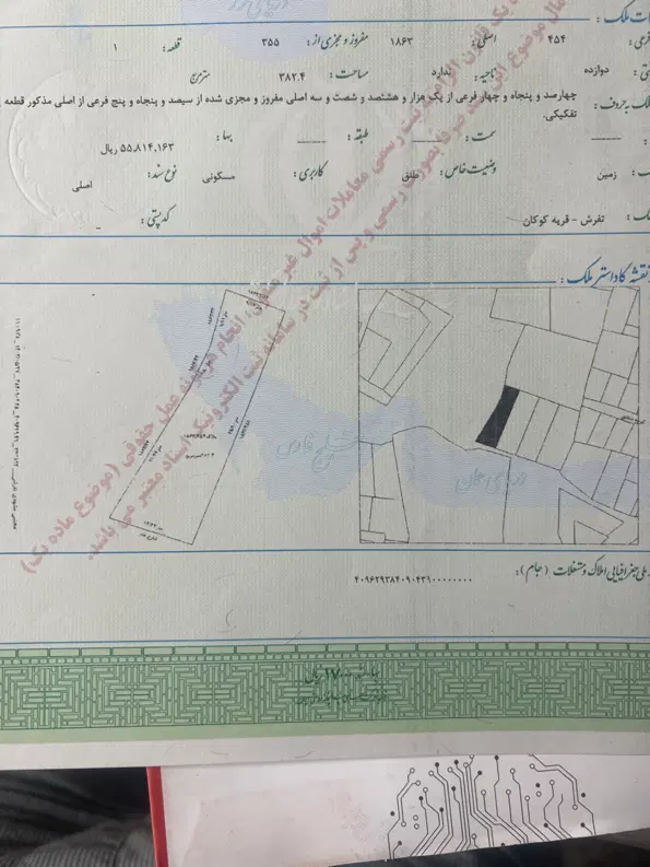 فروش زمین مسکونی