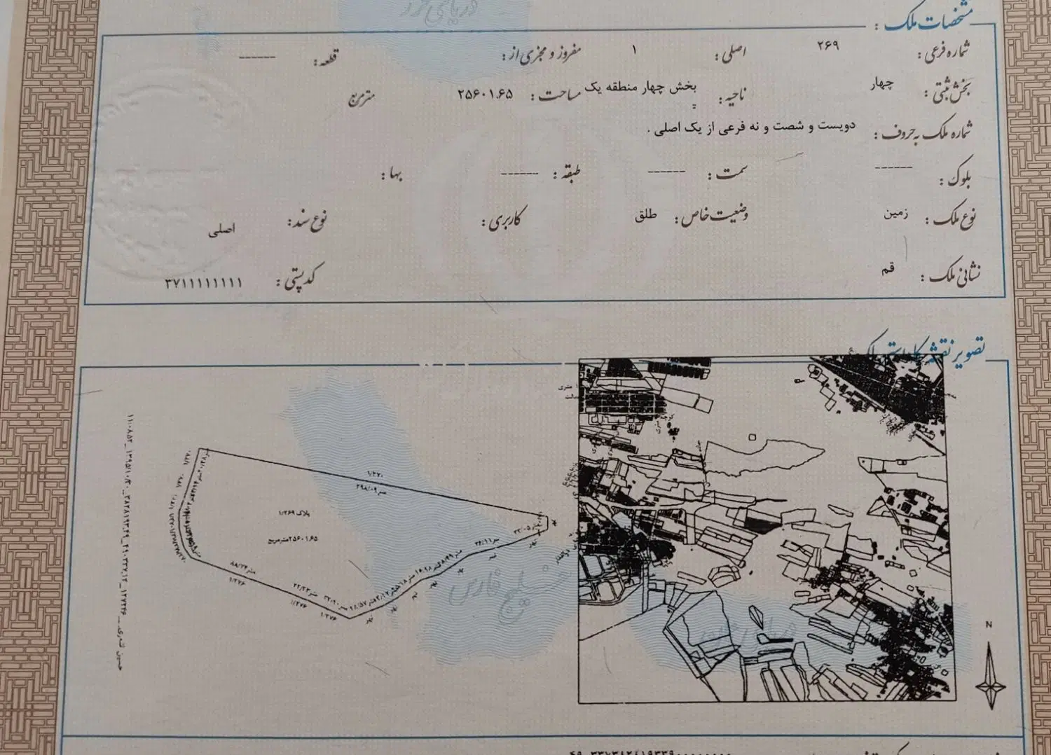 مرجعیت