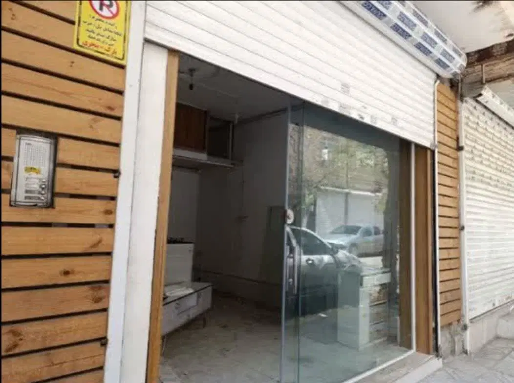 رهن و اجاره مغازه در منطقه یوسفیه