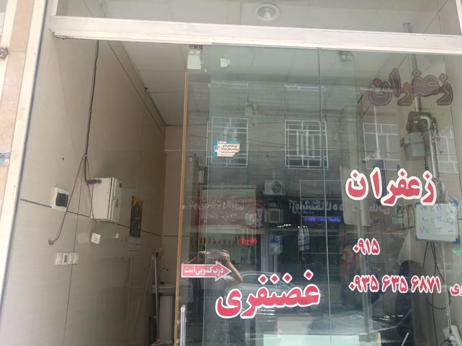 ملکه تجاری