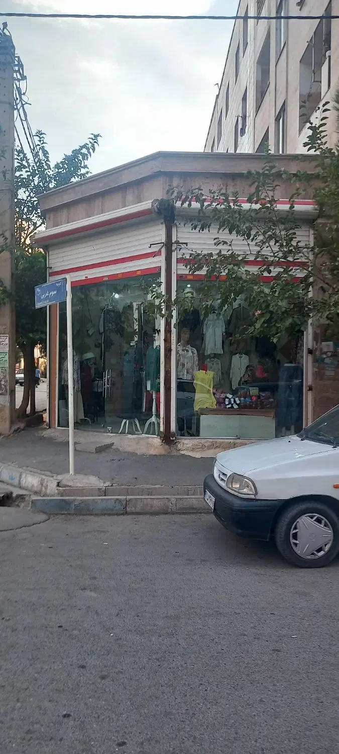 مغازه سه نبش در فردوسیه شهریار