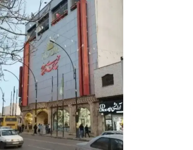 فیش صفا پارک