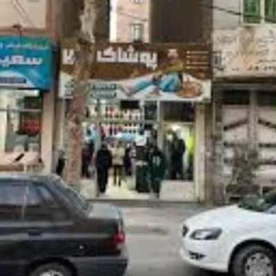 فروش یک باب مغازه واقع در خیابان ایرانشهر