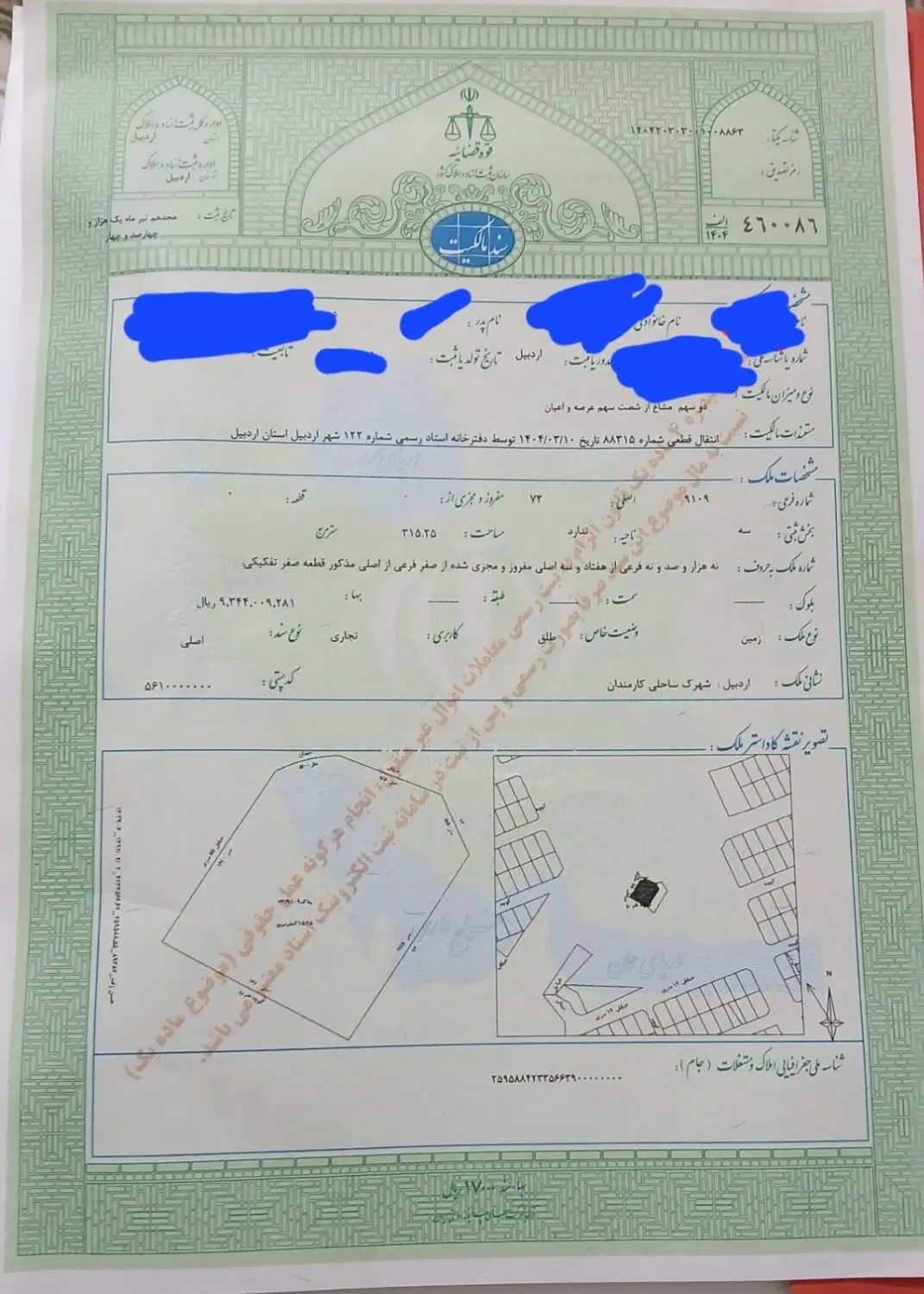 فروش زمین تجاری اردبیل شهرک ساحلی برمیدان کاج