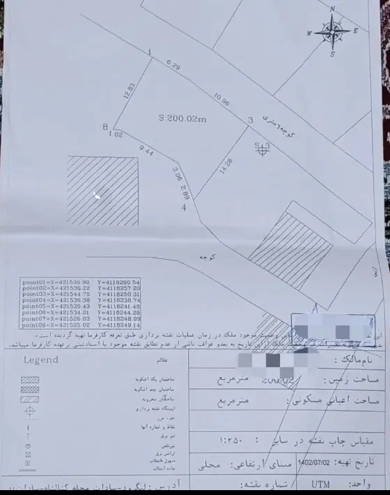 ۲۰۰ متر زمین با بر ۱۷ متر تمام مسکونی آماده ساخت