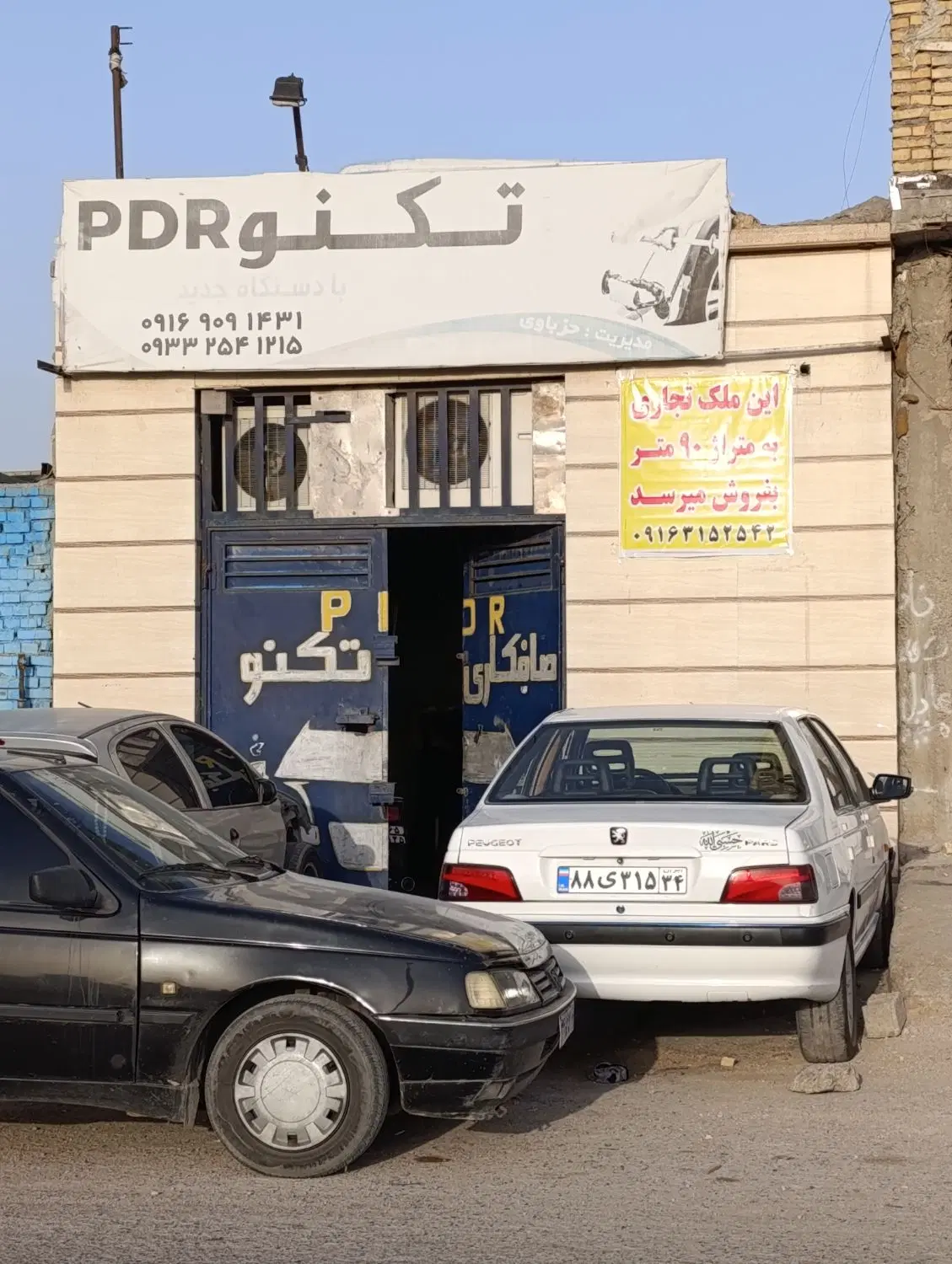 مغازه تجاری