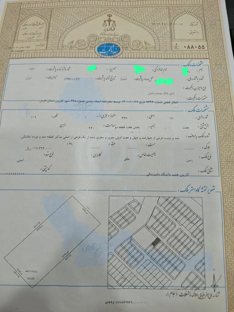 فاز دو ارتش