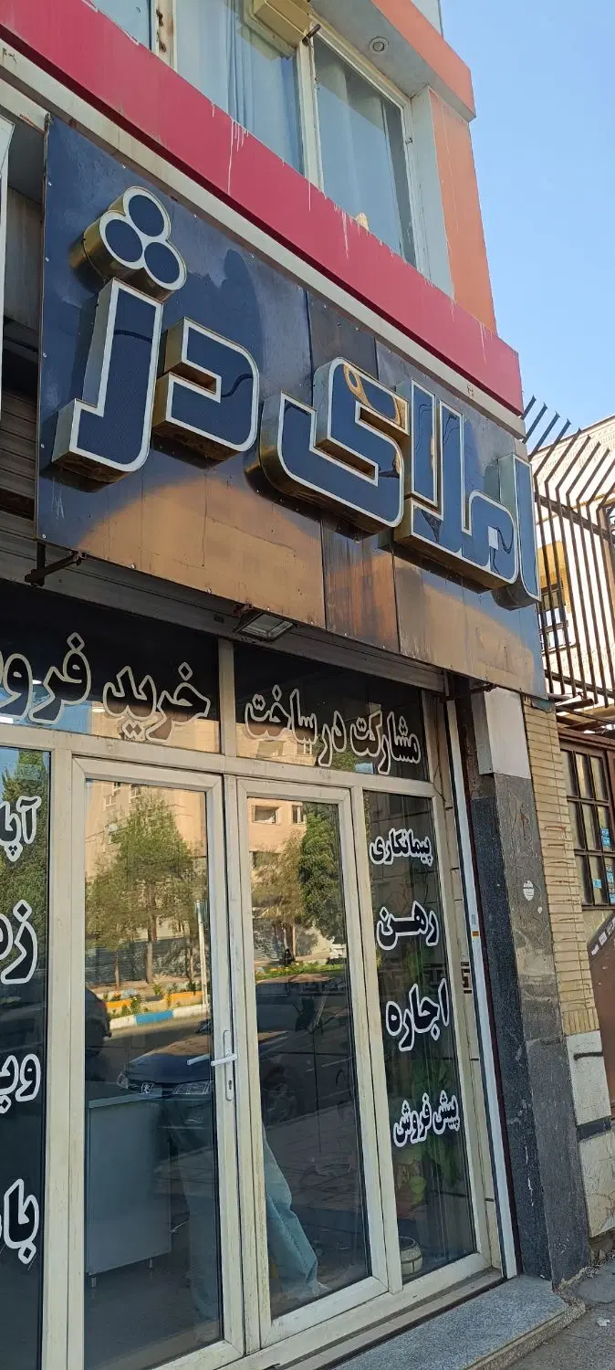 واحد ارگ