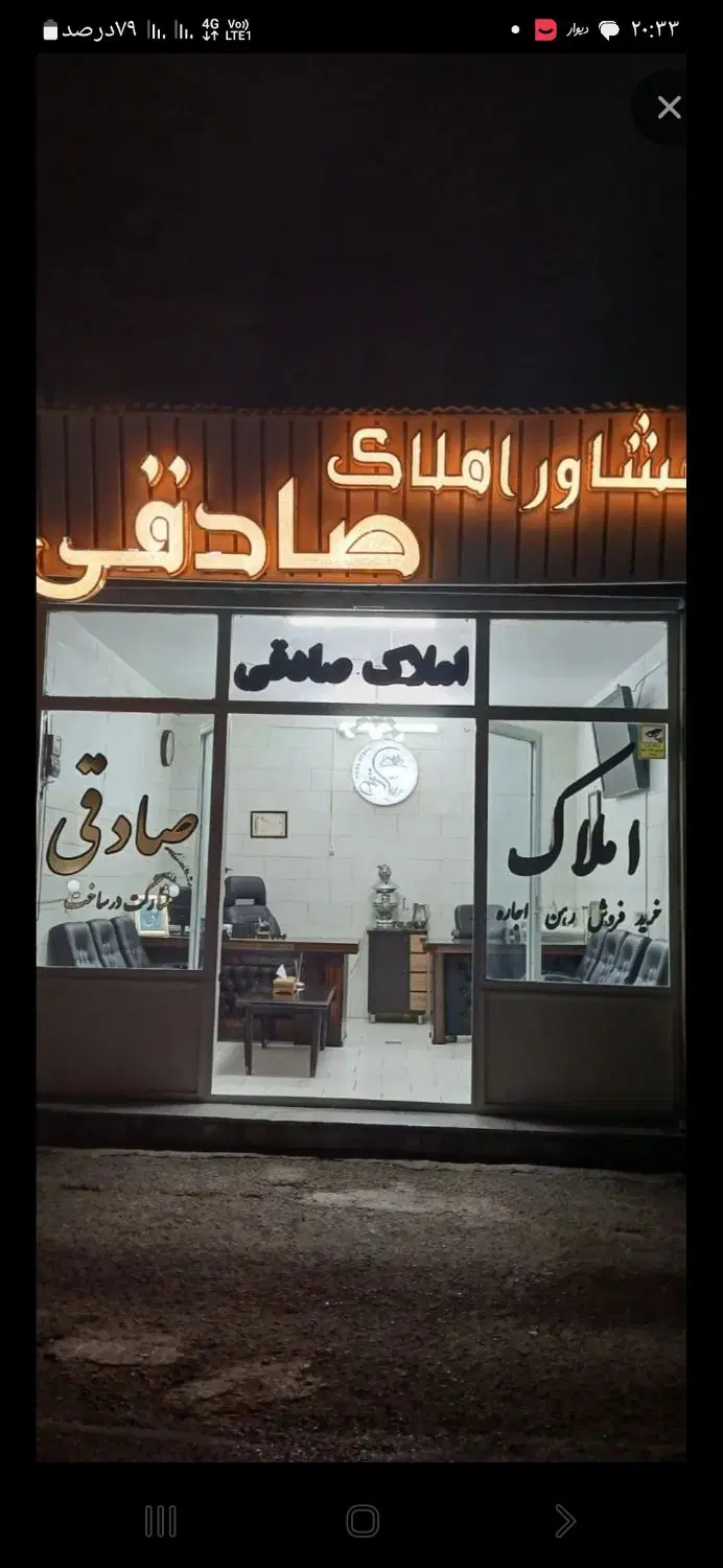 ۴۵۰ متر دربست (آموزشگاه، کافه، مسکونی)