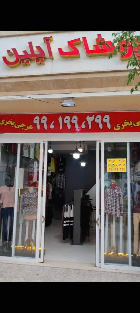 فروش ۴۱ متر مغازه تجاری در بازار آرین