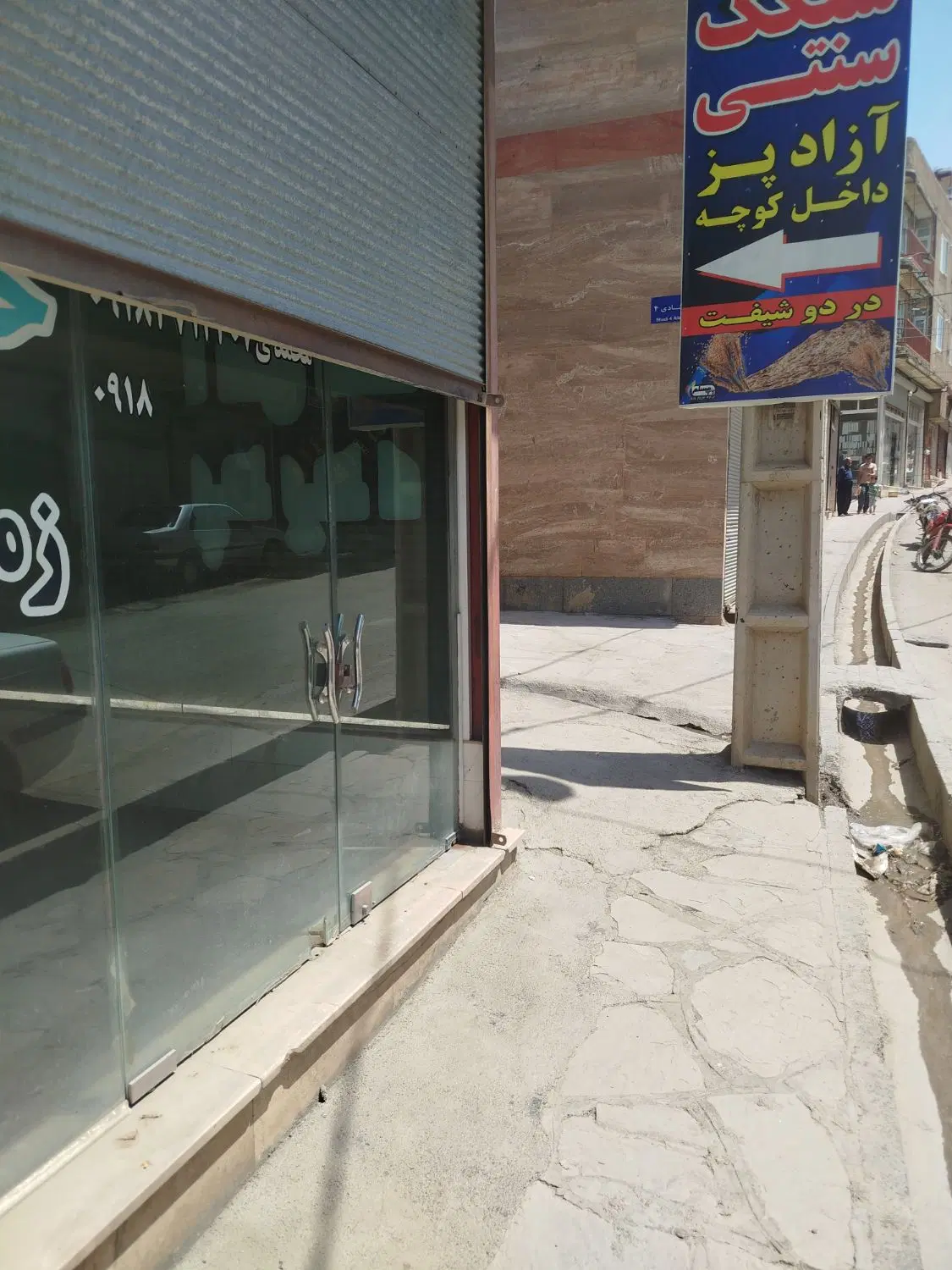 اجاره یک باب مغازه بر خ اصلی