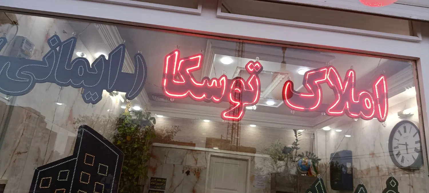 آپارتمان 60متری
