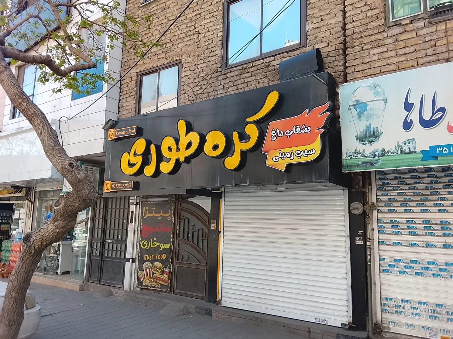 فروش و معاوضه مغازه ۹۰ متری حاشیه نهضت