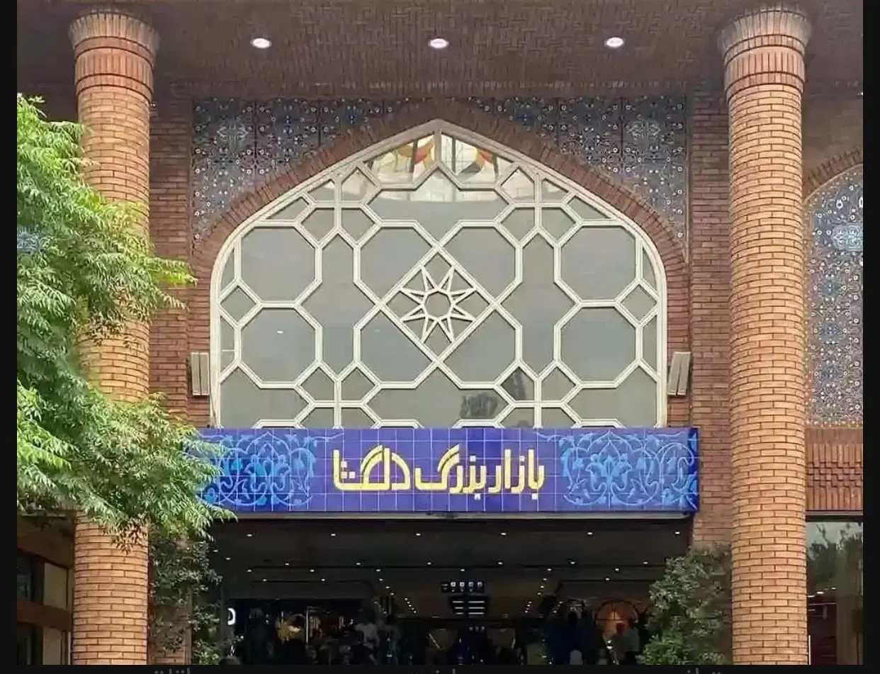 پاساژ دلگشا ۲+ جهت طلا فروشی