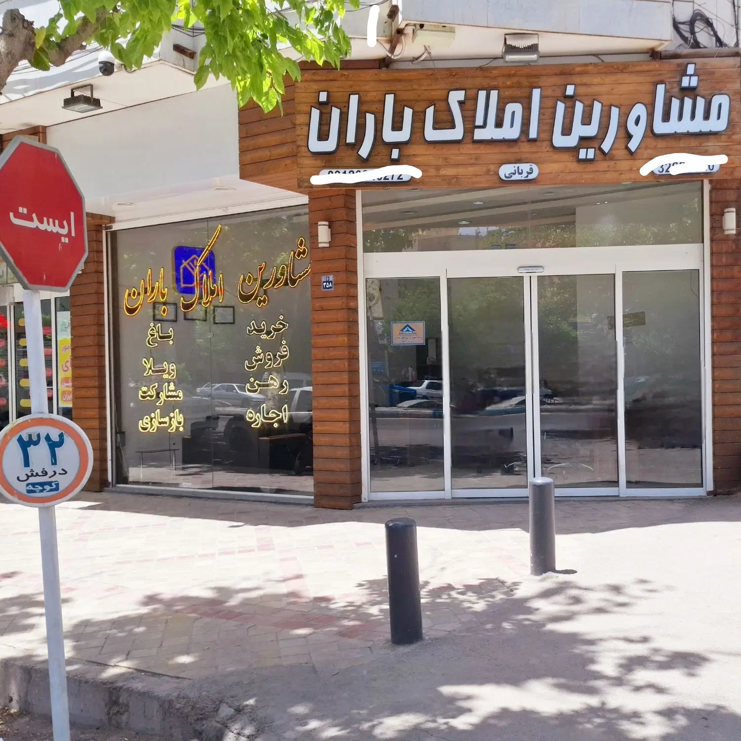 370 متری بر بزرگمهر (مطب دفتر کار و سکونت)
