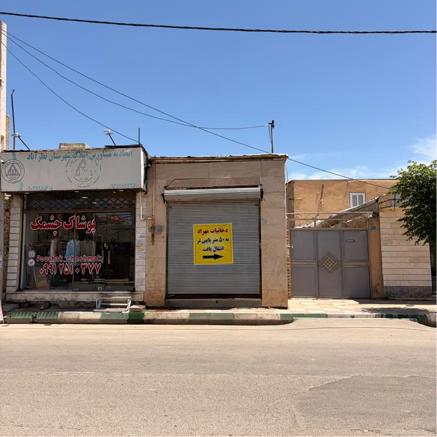 زمین با بنای احداثی _ تهاتر با ماشین