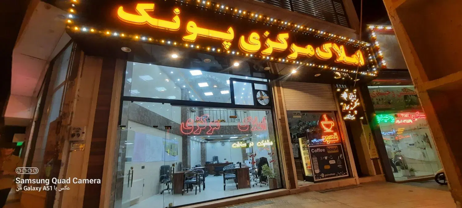ویلایی