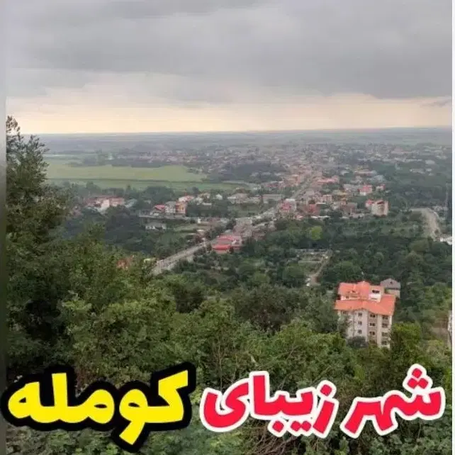 فروش یک قطعه زمین ۲۴۰۰ متری باغی سند دار
