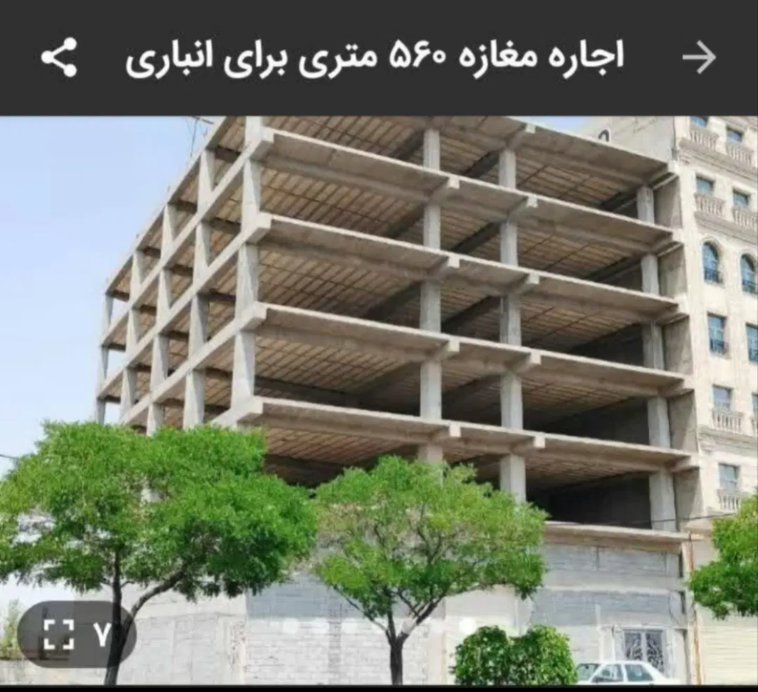 رهن، اجاره مغازه غیر بهداشتی 560متری برای انباری