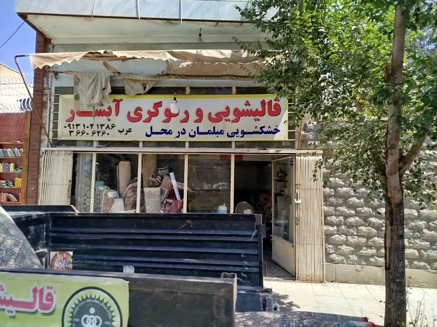 اجاره مغازه تجاری