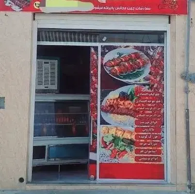 اجاره کبابی و بیرون بر