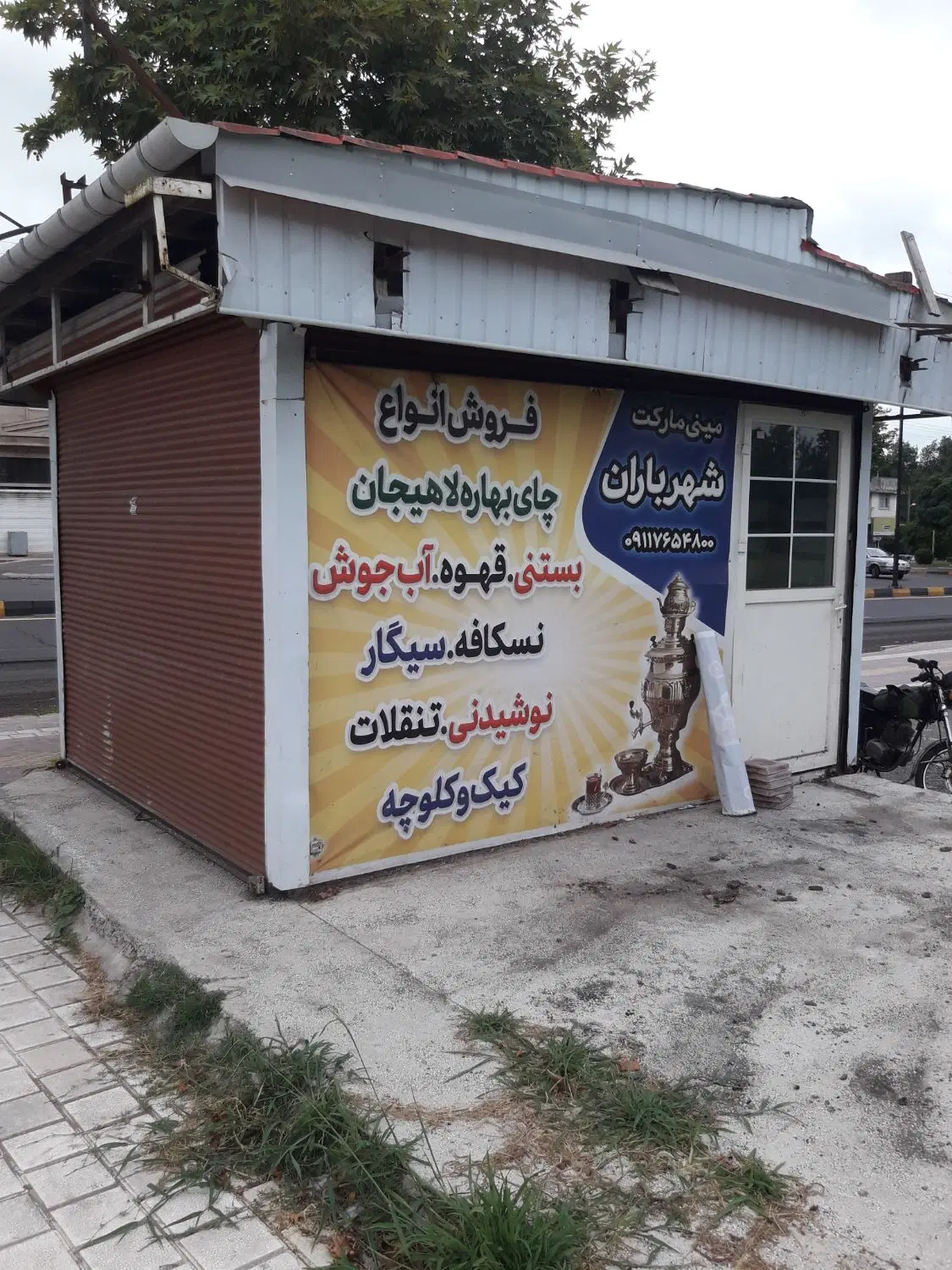 دکه ۲۰متری ۴در۵ کاملابروزباپنچرهای دوجداره