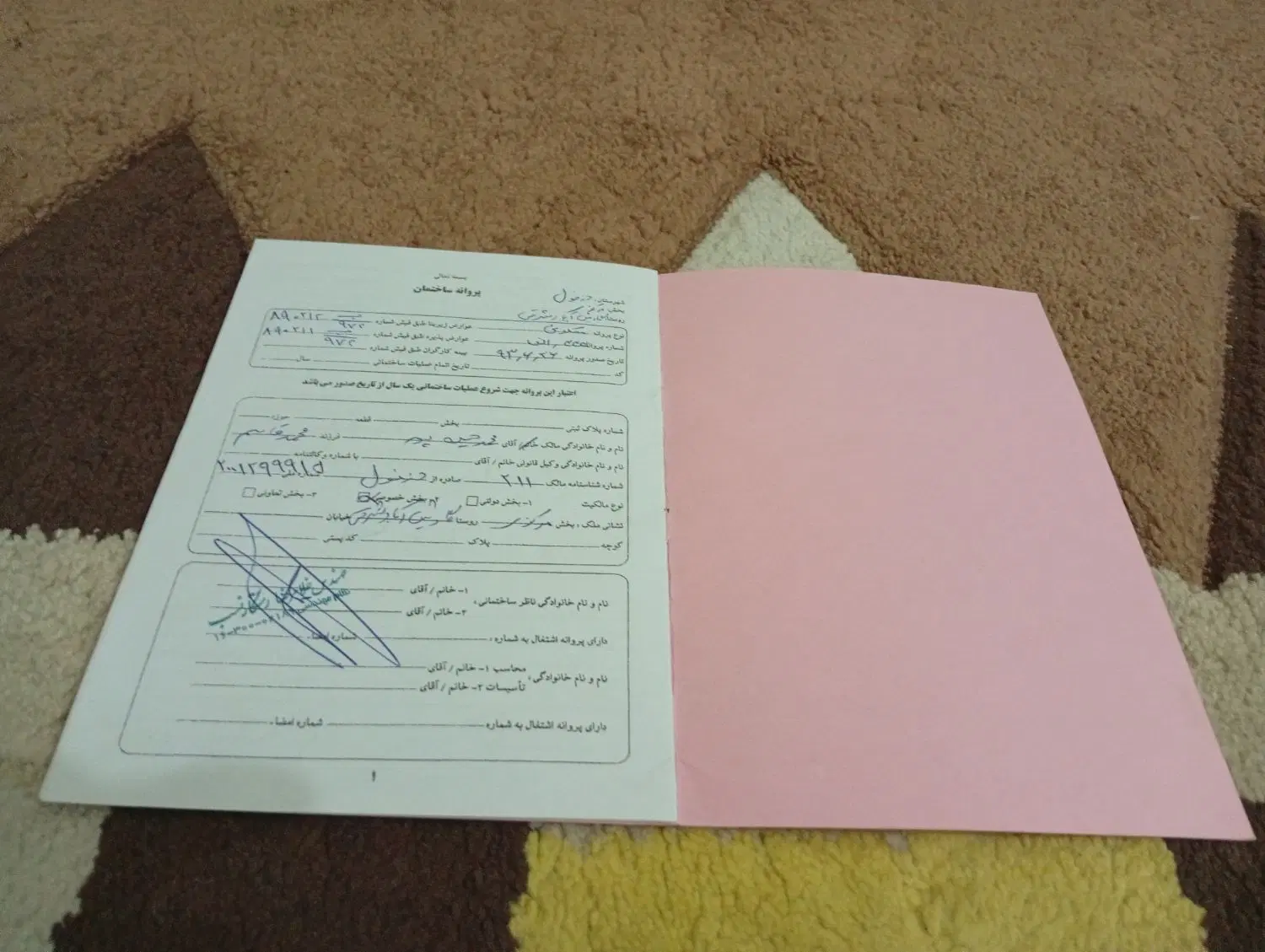 زمین ۹۰متری به ابعاد ۶در۱۵ متر