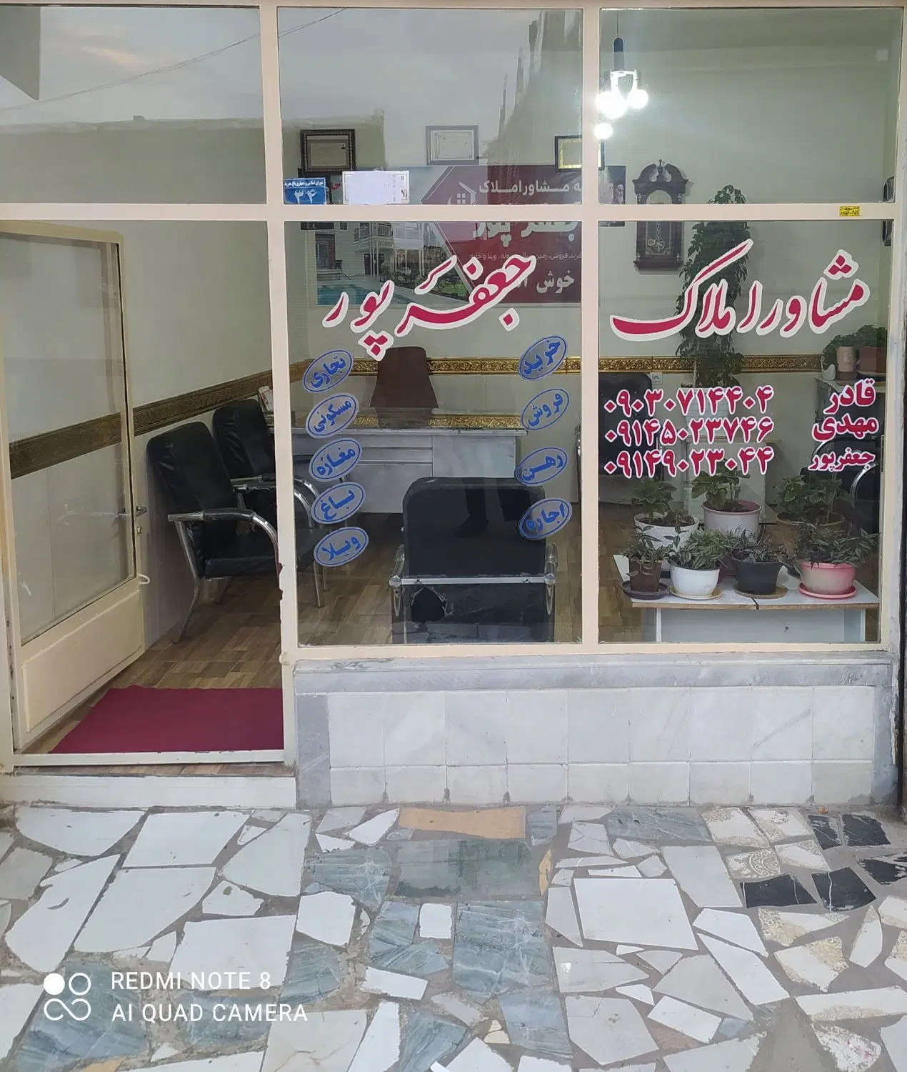 فروش زمین صنعتی