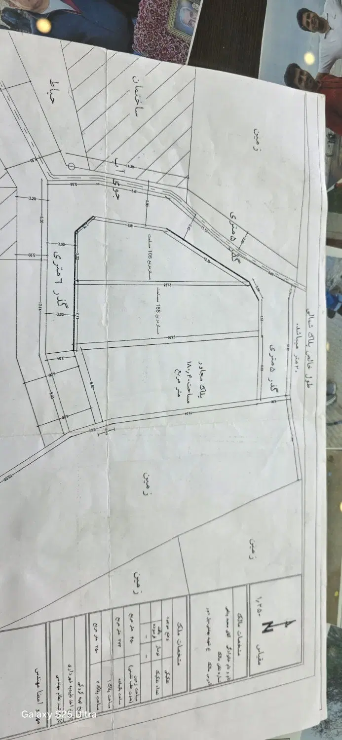 زمین مسکونی با پروانه ساخت درچه نزدیک پارک
