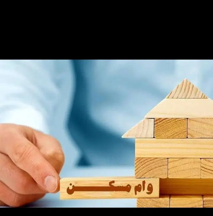 زمین ۲۰۵متری نهضت ملی مسکن