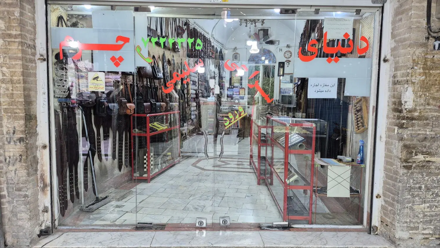 اجاره مغازه در بازار سنتی کرمانشاه تاریکه بازار