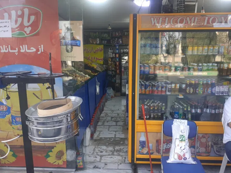 اجاره سوپر مارکت با کلیه لوازم